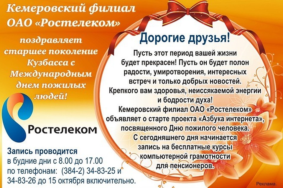 С днем пожилых в прозах С днем пожилых в прозах