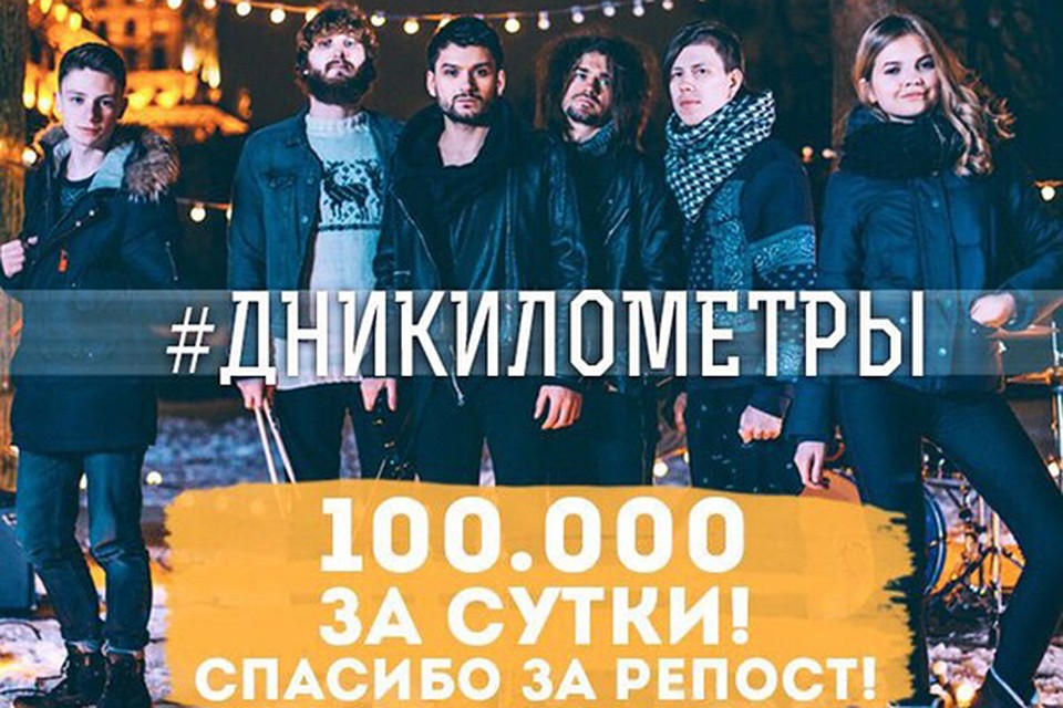 За первый сутки клип посмотрело более 100 тысяч человек! ФОТО: vk.com