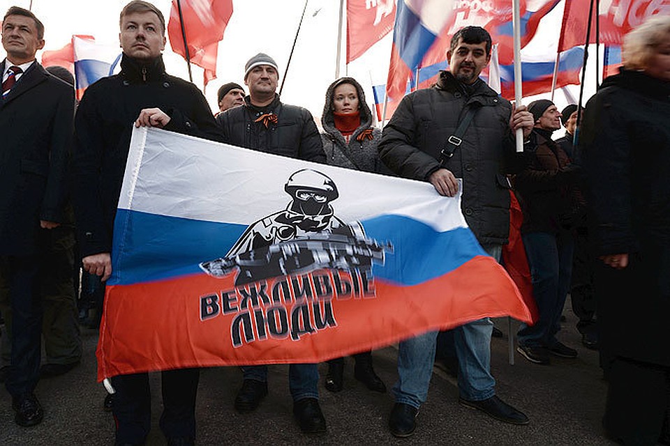В России появился новый праздник - день "вежливых людей"