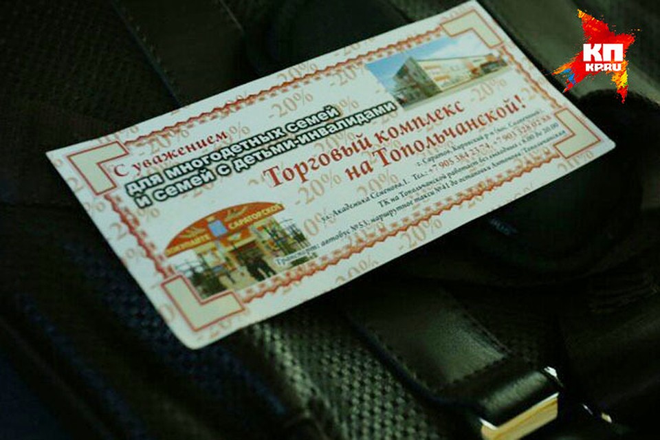 В Саратове "продуктовые карточки" раздали 1200 жителям