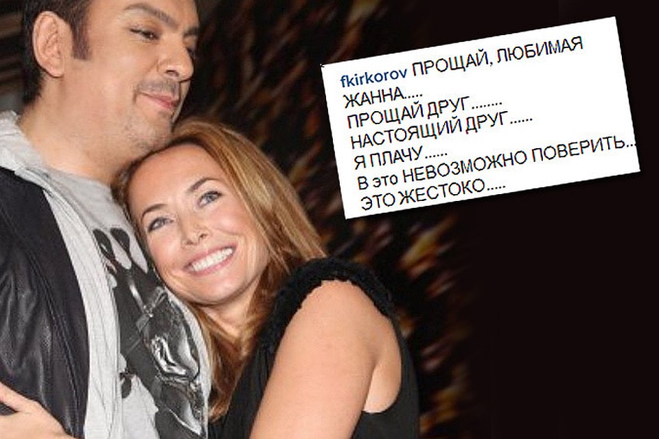 Филипп Киркоров попросил прощения у Жанны Фриске. Фото: Инстаграм fkirkorov