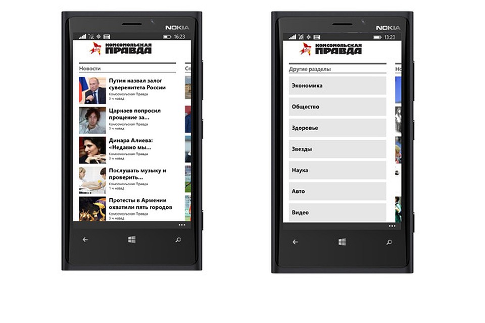 Мобильное приложение «КП» для Windows Phone 8