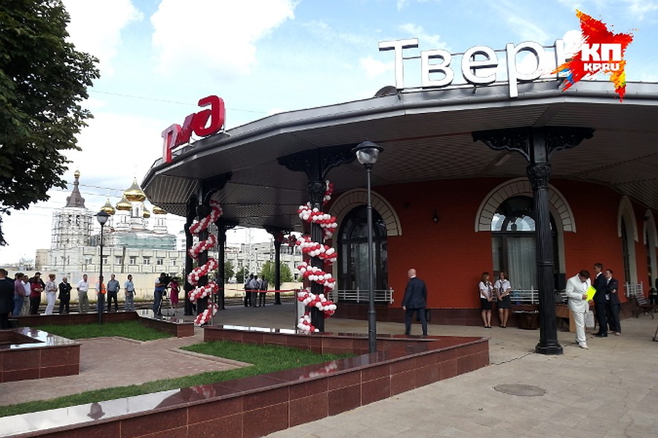 Торжественное открытие отремонтированного железнодорожного вокзала прошло в Твери.
