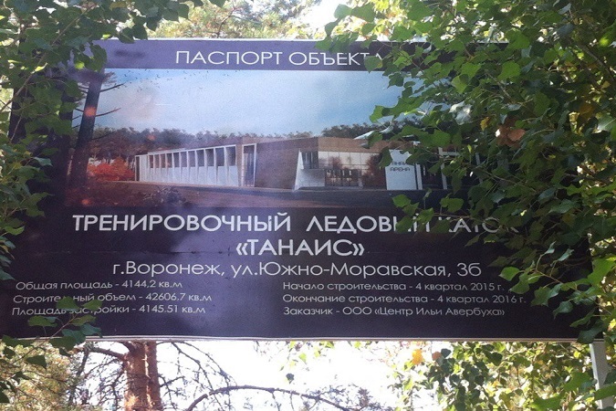 фото парка танаис в воронеже фото парка танаис в воронеже