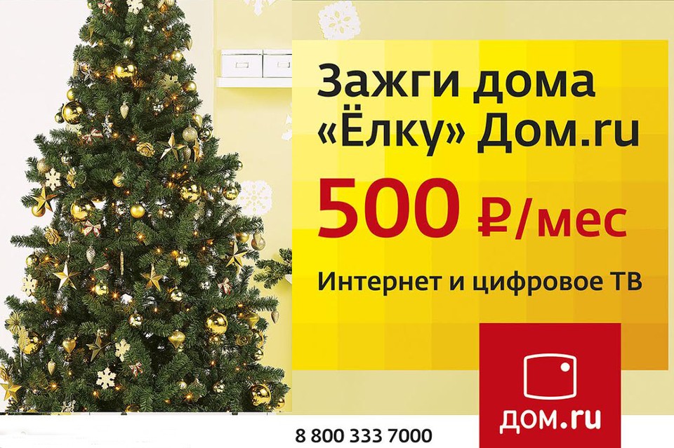 Ели Ру Интернет Магазин