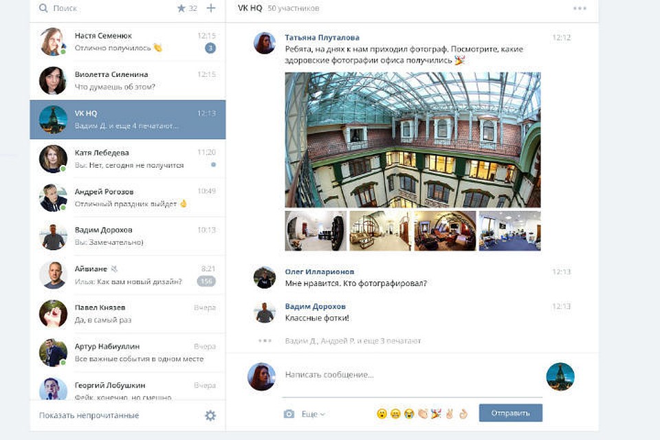 Новый дизайн вконтакте Новый дизайн вконтакте