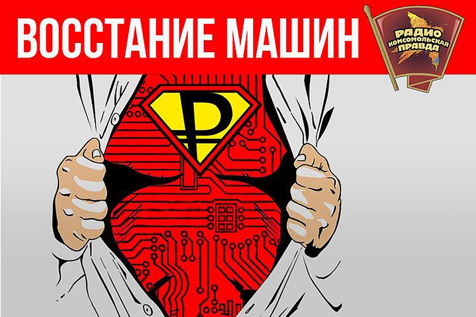 На прошлой неделе в гостях у героев проекта «На экране» Тимура Бекмамбетова побывал главный редактор радио «Комсомольская Правда» Евгений Арсюхин.