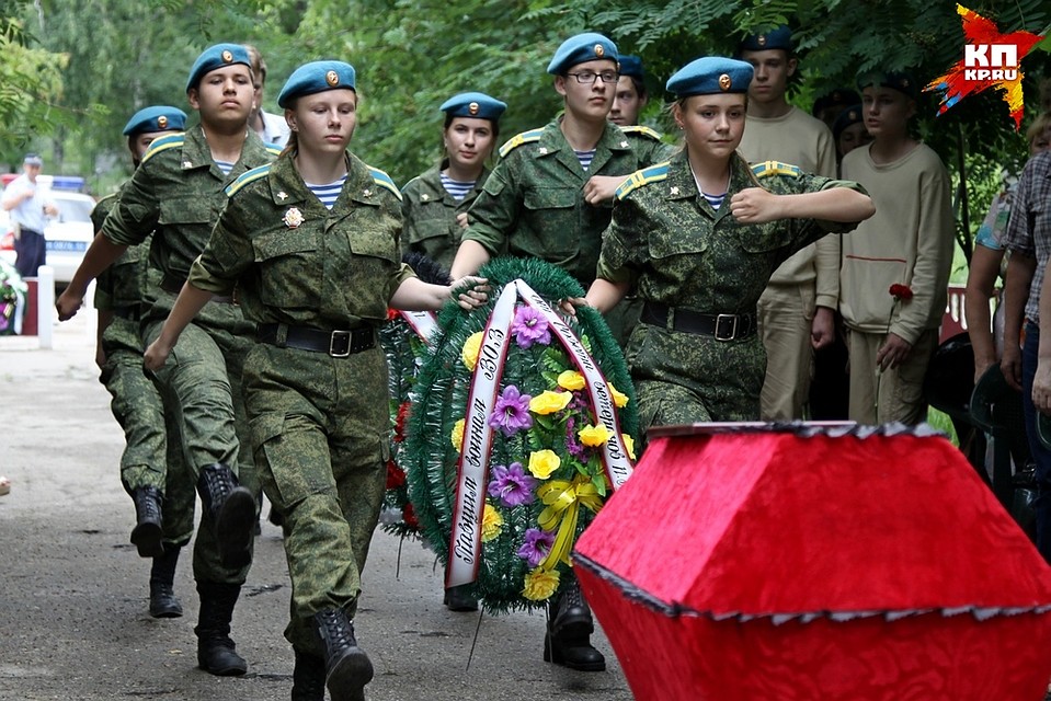 Траурная церемония