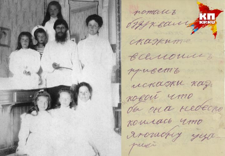 Image result for распутин и его компания фото