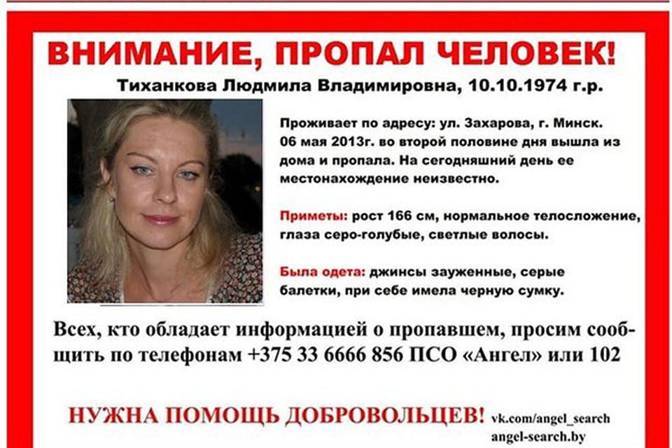 Минчанку убил бывший муж и выбросил тело в водохранилище? ФОТО: vc.com