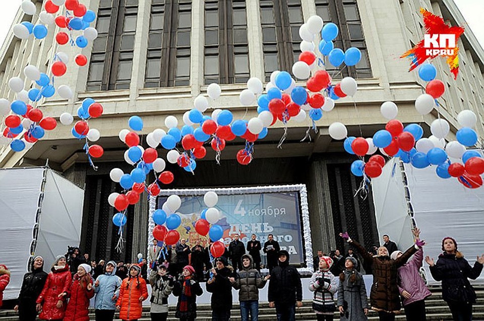 4 ноября Россия отметит День народного единства.