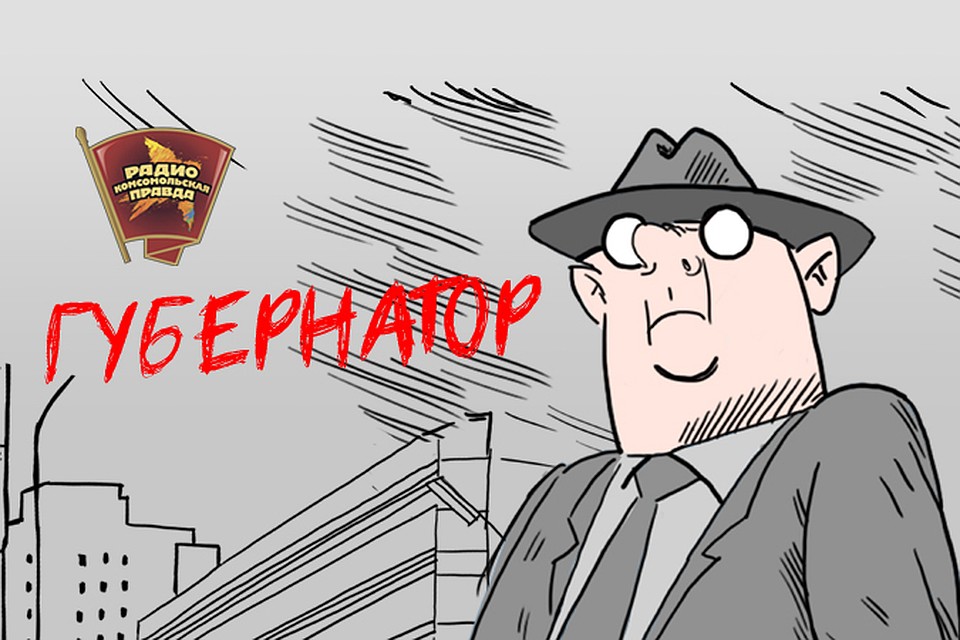 Ваш губернатор скорее работает или скорее пиарится?