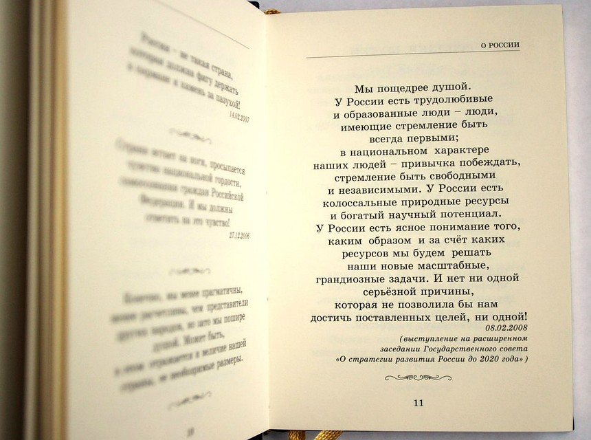 По словам авторов, такая книга - отличный подарок к Новому году. Фото: Вадим Кнушевицкий.