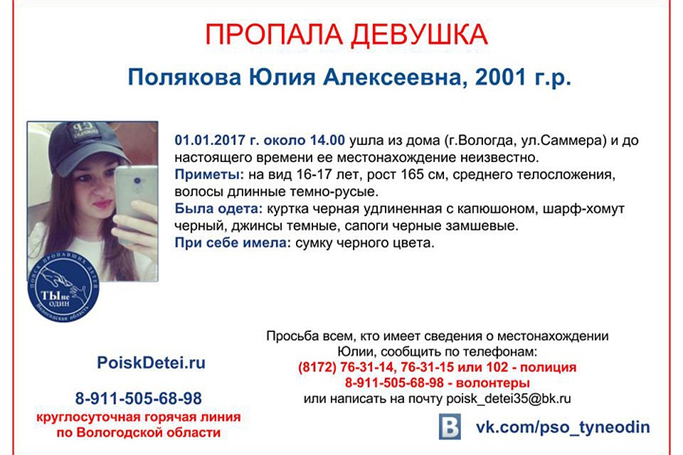 Звонка также ждут на номерах: (8172) 76-31-14 и 76-31-15