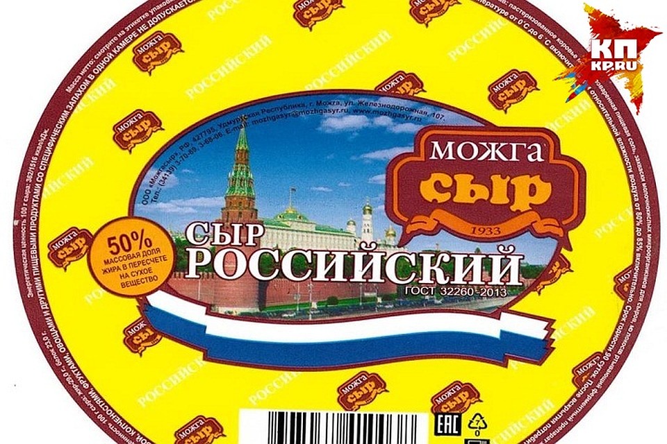 Компания «МОЖГАСЫР» из Удмуртии обвинила конкурентов в копировании этикетки. Фото: fasrt.ru