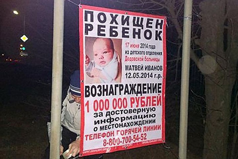 Малыша искали два с половиной года. Матвей, слава богу, жив-здоров.