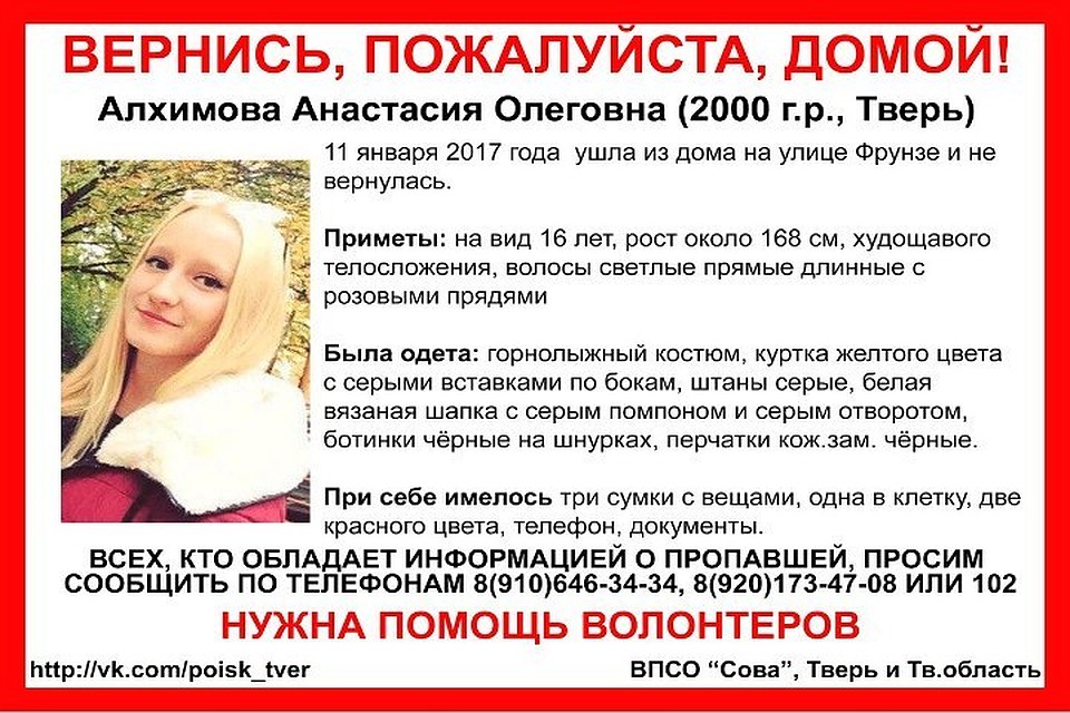 Девушка уже дома