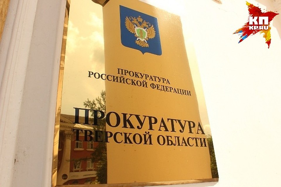 Жителю Твери вынесли приговор за экстремизм