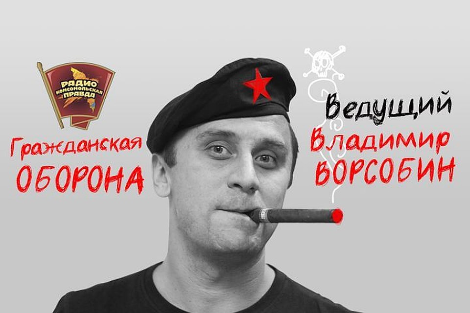 Гражданская оборона