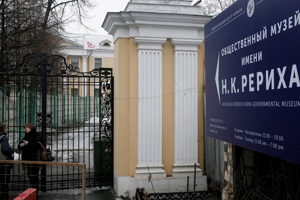 В Международном центре Рерихов прошли обыски. Фото: Александр Щербак/ТАСС