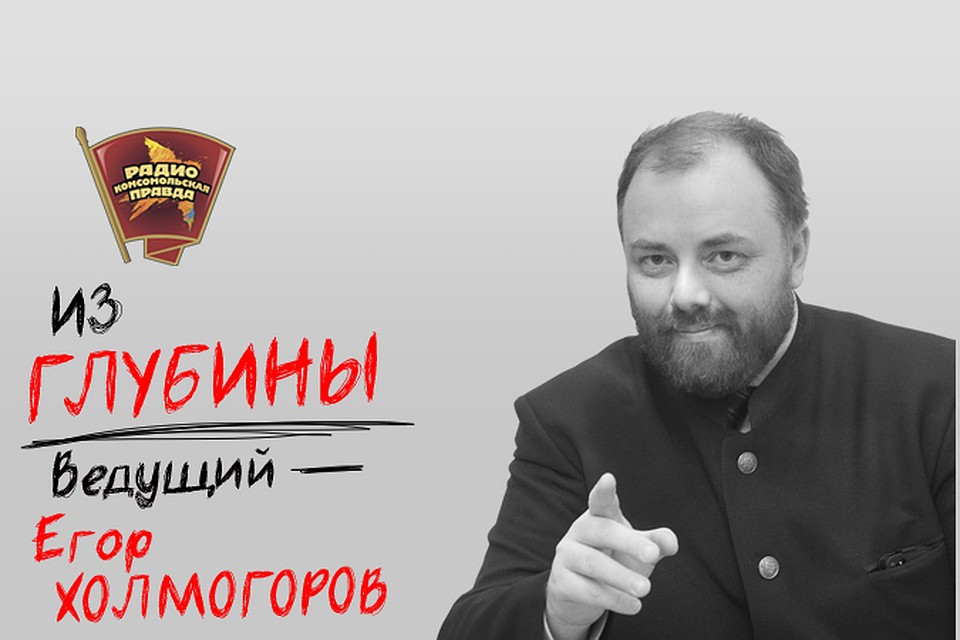 Из глубины.