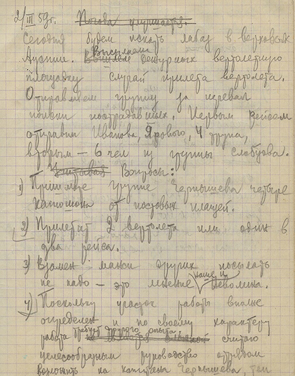 Фото предоставлено Фондом памяти группы Дятлова