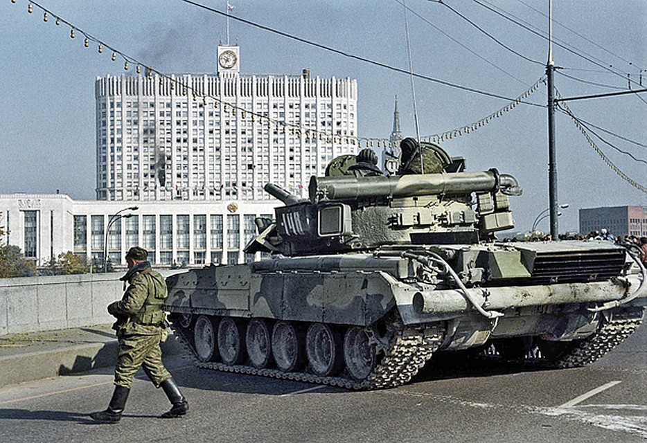 4 октября 1993-го, раннее утро. К «Белому дому» подошли танки. Скоро прозвучит приказ: «Заряжай... Огонь!» Фото: Владимир ВЕЛЕНГУРИН