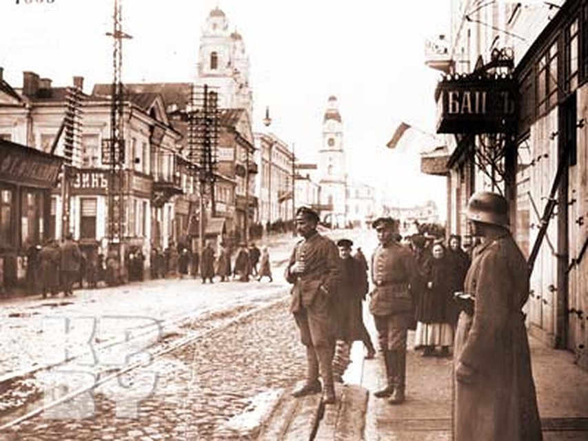 Немецкий патруль в Минске. Март 1918 года.
