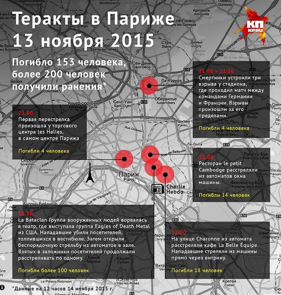 Карта терактов в Париже Фото: Наиль ВАЛИУЛИН