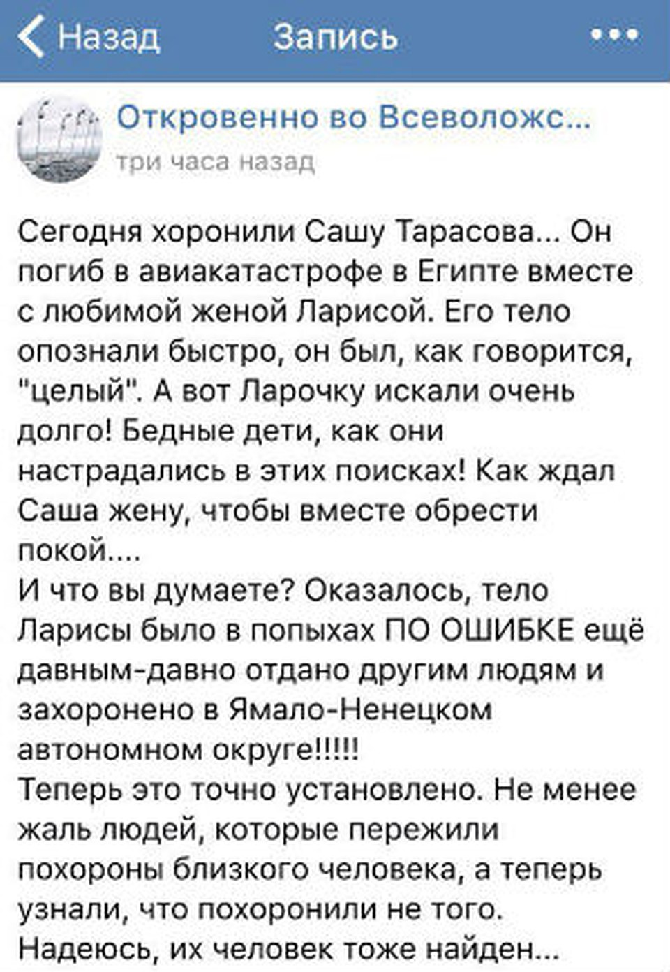 Такая новость появилась накануне в одной из соцсетей. Фото: СОЦСЕТИ