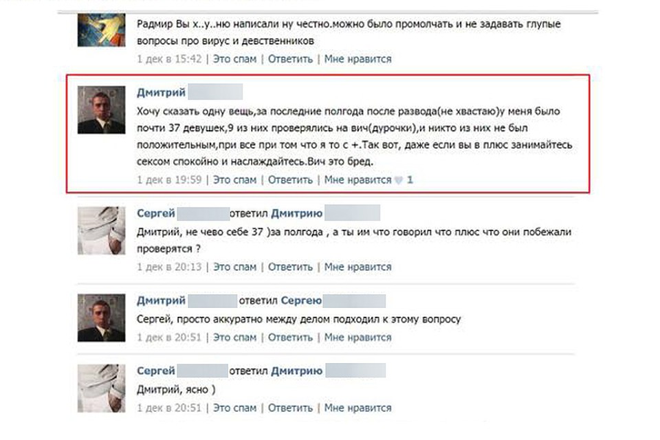 Дмитрий сам хвастался в интернете своими любовными похождениями, а также тем, что у него ВИЧ. Сейчас парень уверяет: "Это был пиар".
