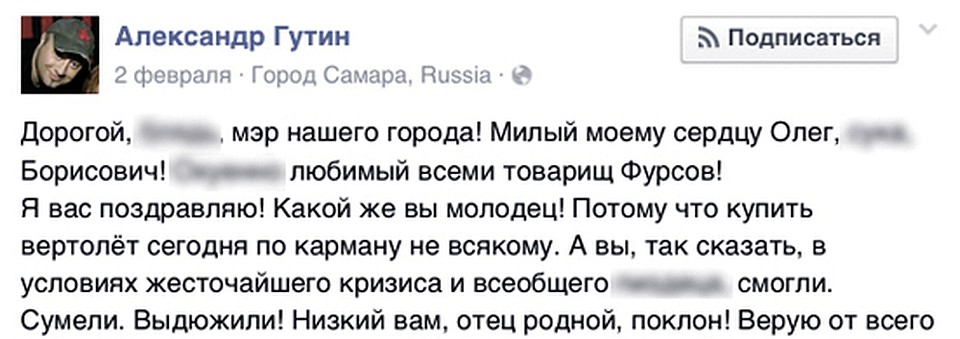 Вредный блогер Гутин достучался до властей, пользуясь всеми возможностями родной речи (ненормативная лексика вычеркнута цензурой «КП»).
