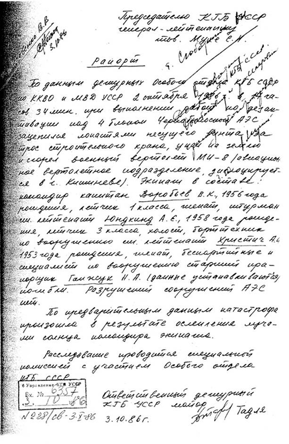 Рапорт КГБ о падении вертолета 2 октября 1986 года.