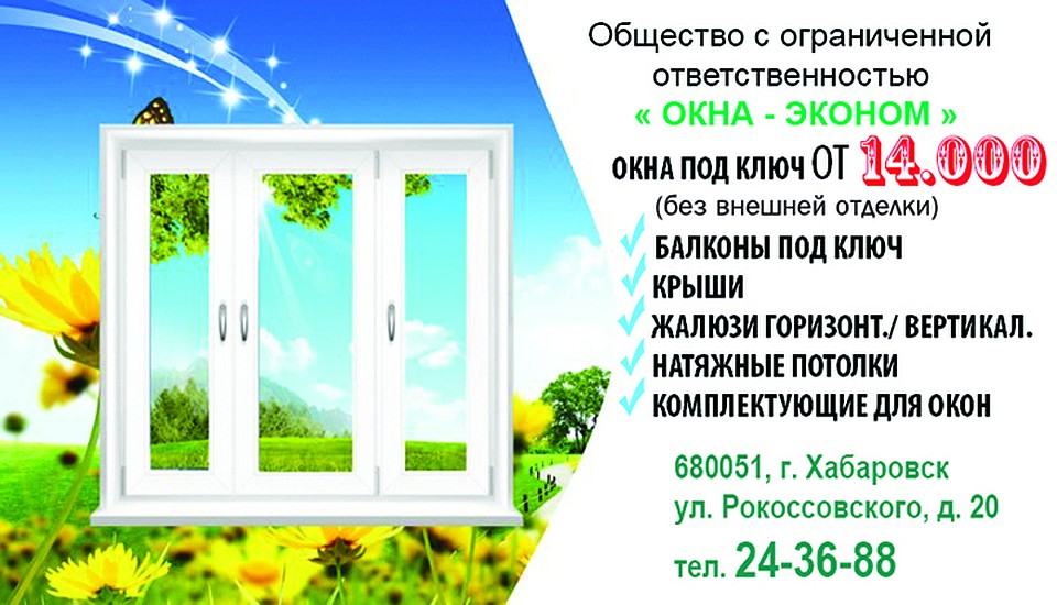 Реклама