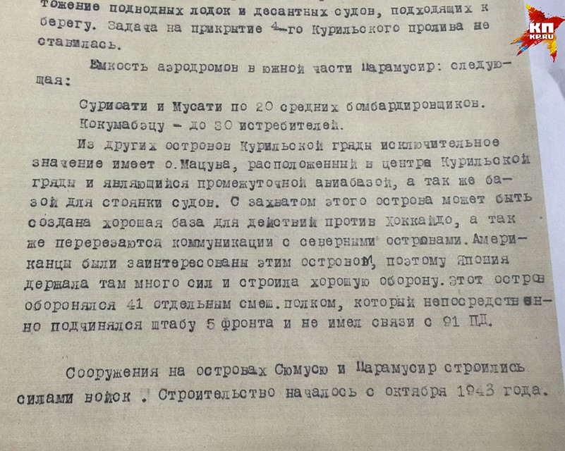 В распоряжении наших спецкоров оказались архивные документы Фото: Александр КОЦ, Дмитрий СТЕШИН