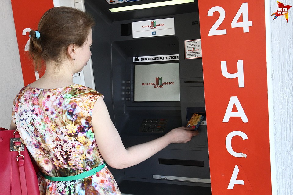 1 июля в банкомате можно будет снять деньги. Фото: Виктор ГИЛИЦКИЙ
