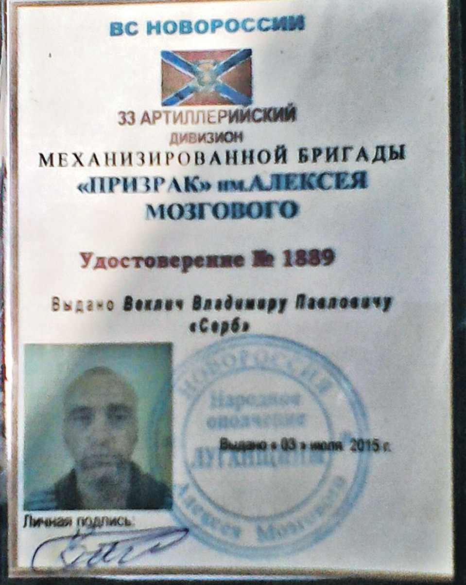 Удостоверение ополченца-артиллериста. Фото: Личный архив