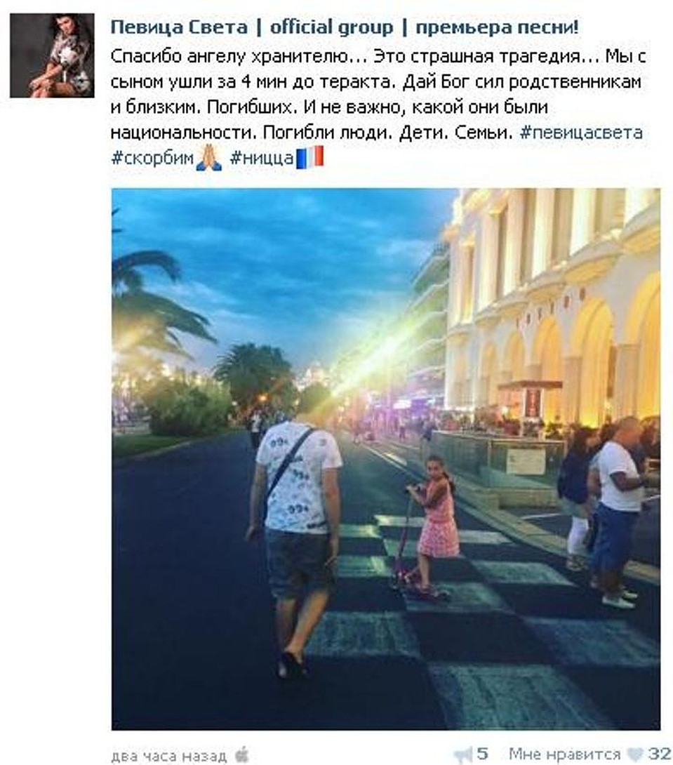 Певица рассказала, как она чудом спаслась в Ницце Фото: Личная страничка героя публикации в соцсети