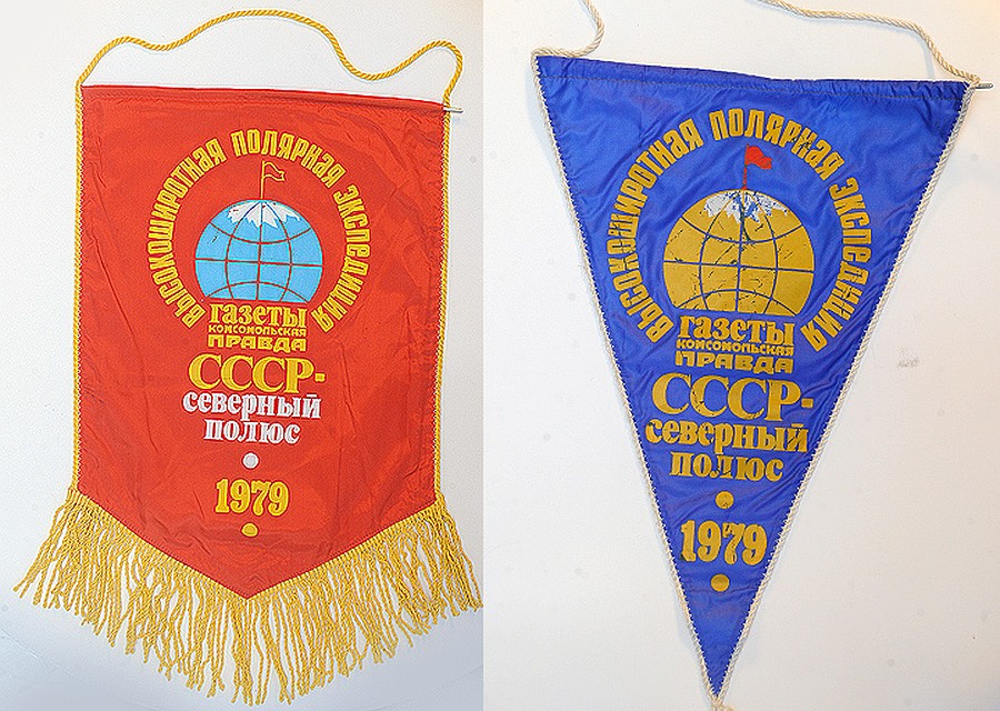 Вымпелы 1979 года, посвященные экспедиции. Фото: Иван МАКЕЕВ