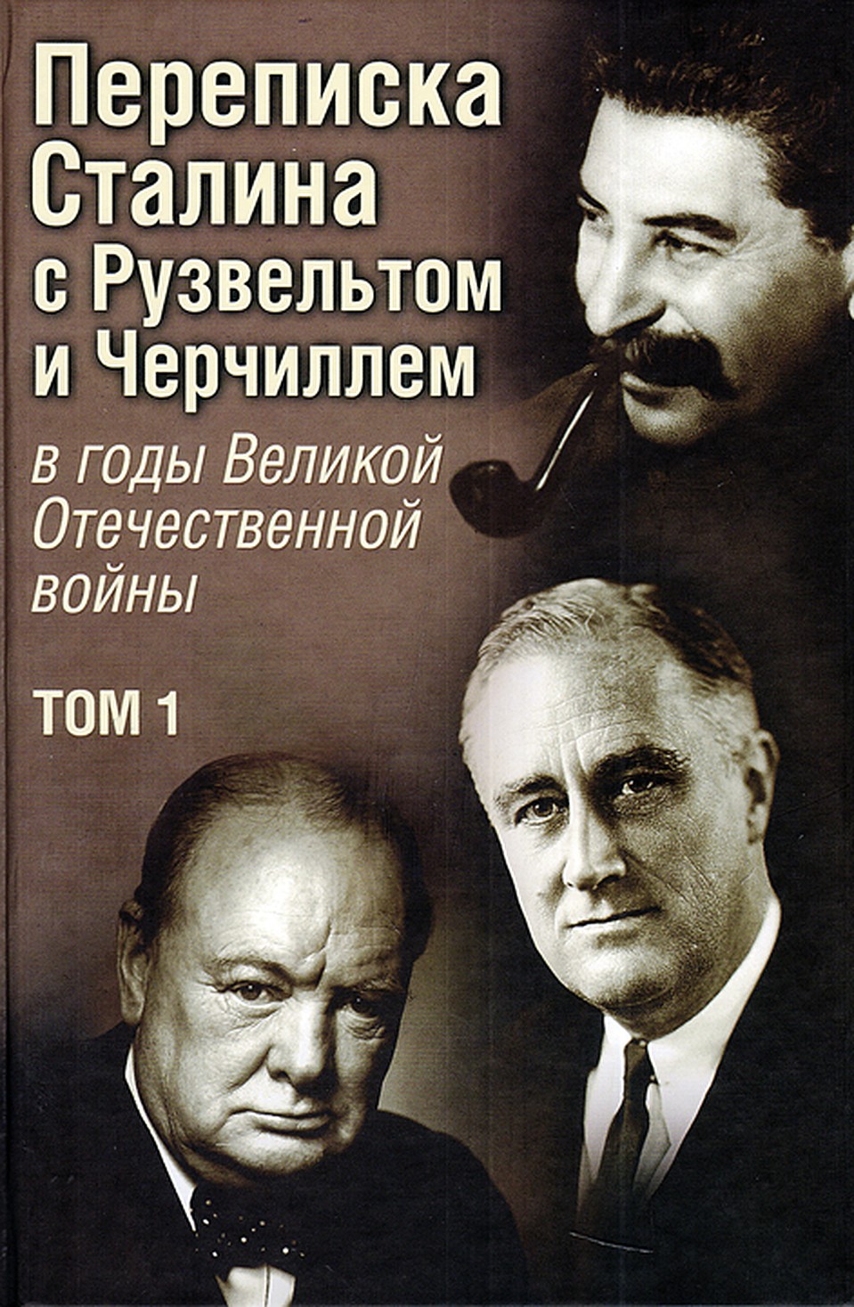 Обложка книги.
