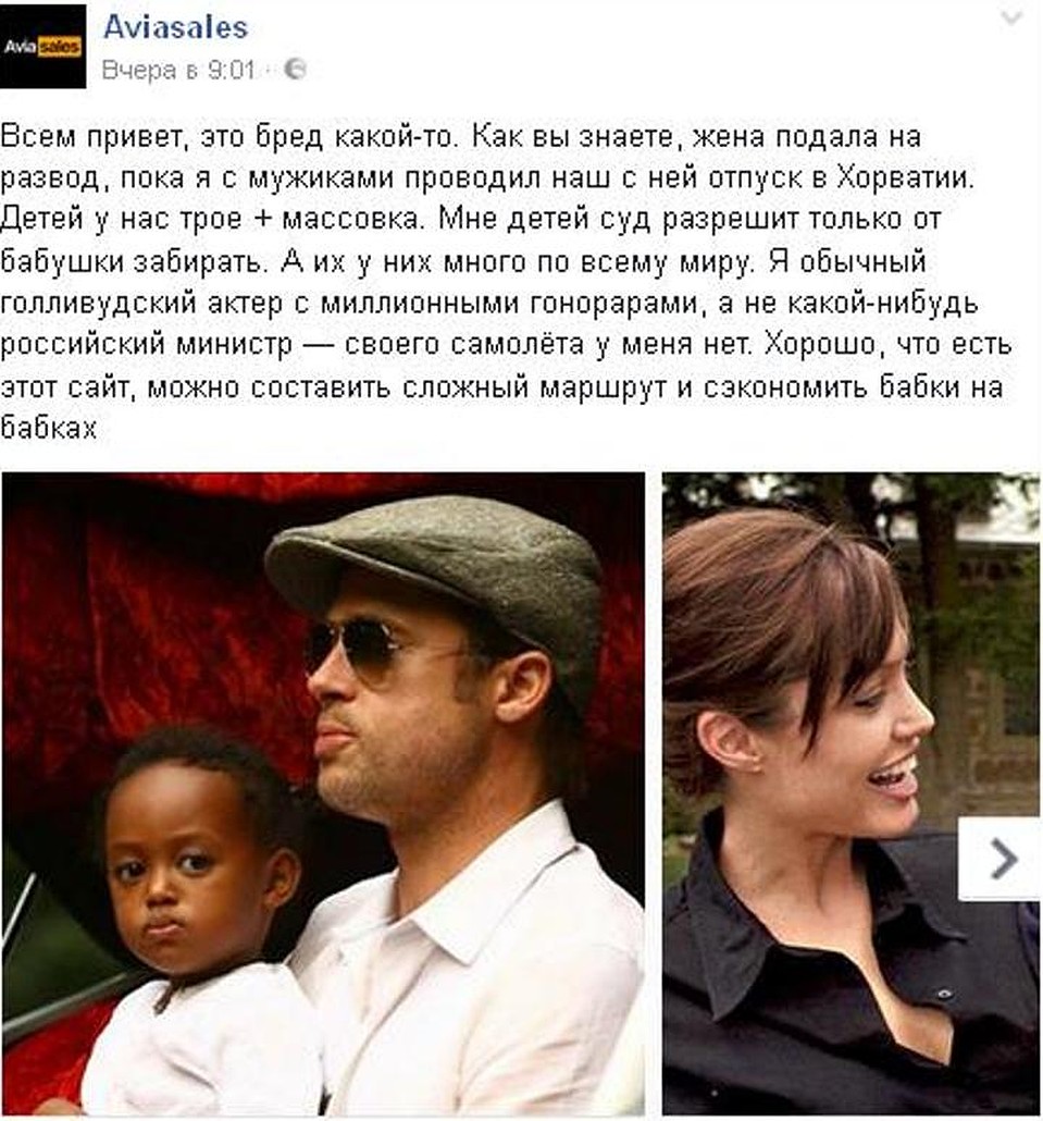 Фото: Facebook.com/@aviasales.ru