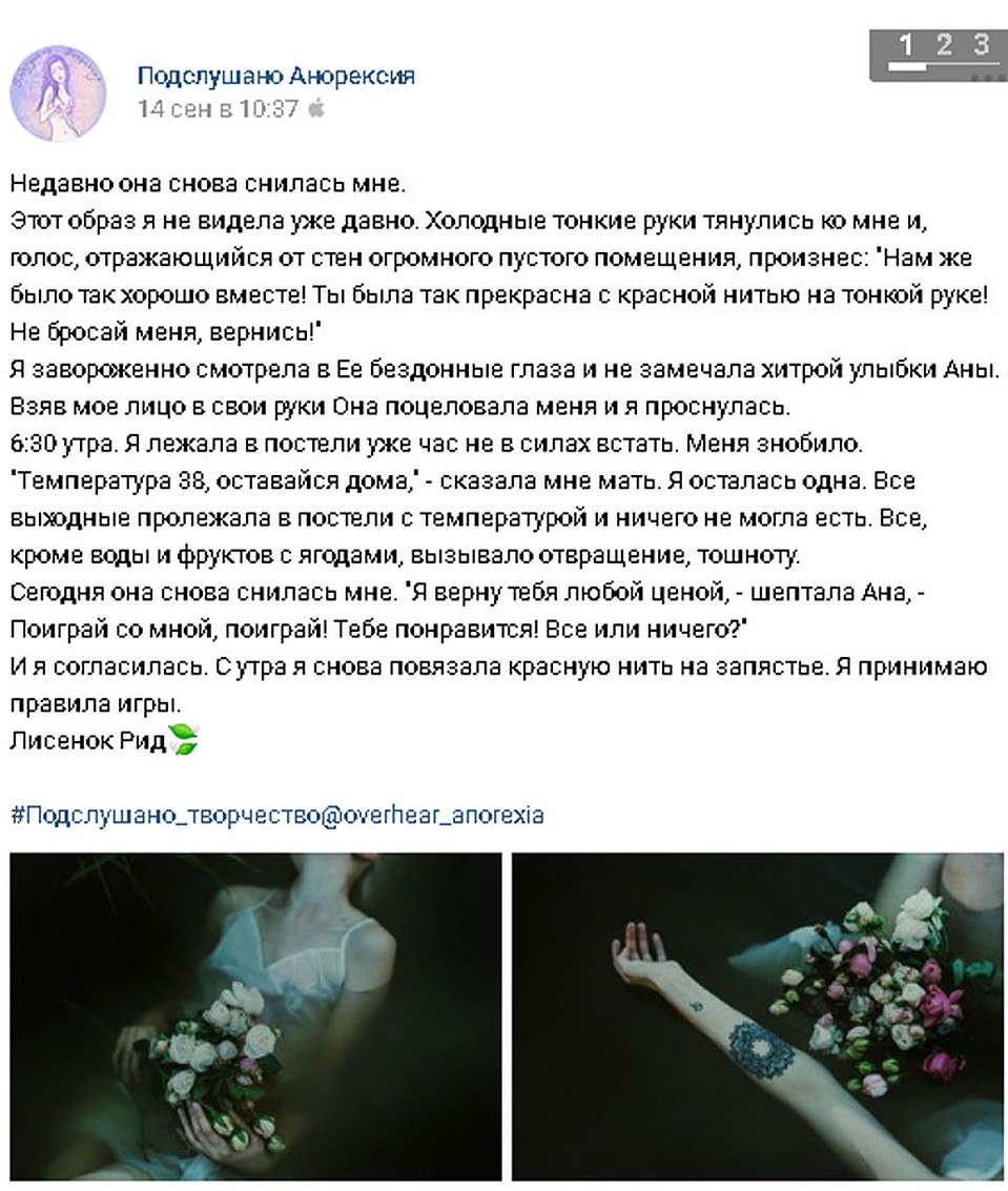 Фото из группы "Подслушано Анорексия".