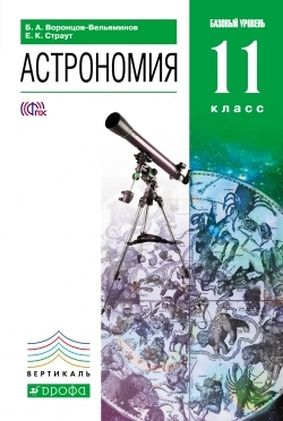 Астрономия возвращается в школу