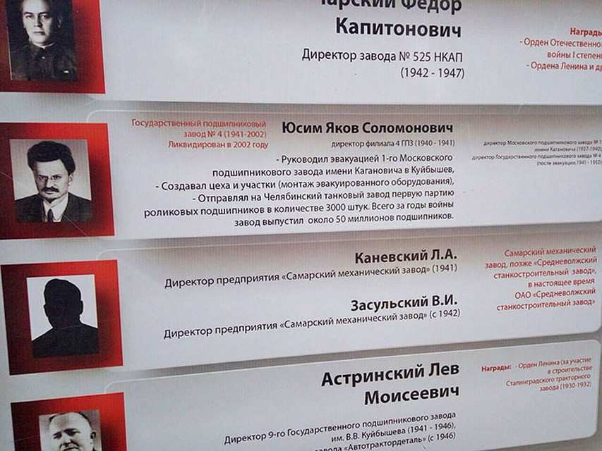 Досадная и нелепая ошибка - на одной из памятных досок трудовой славы в Самаре. Фото: Татьяна ПОПОВА