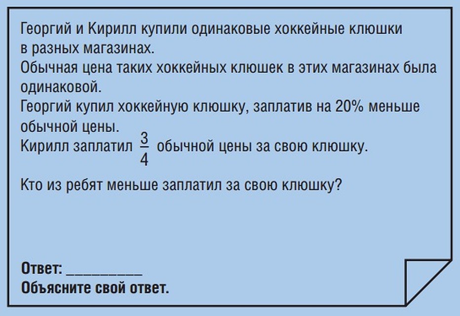 Пример задания по математике, 8 класс
