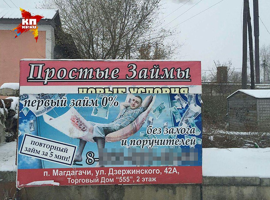 Повторные займы обещают оформить за считанные минуты. Фото: Виктор ГУСЕЙНОВ