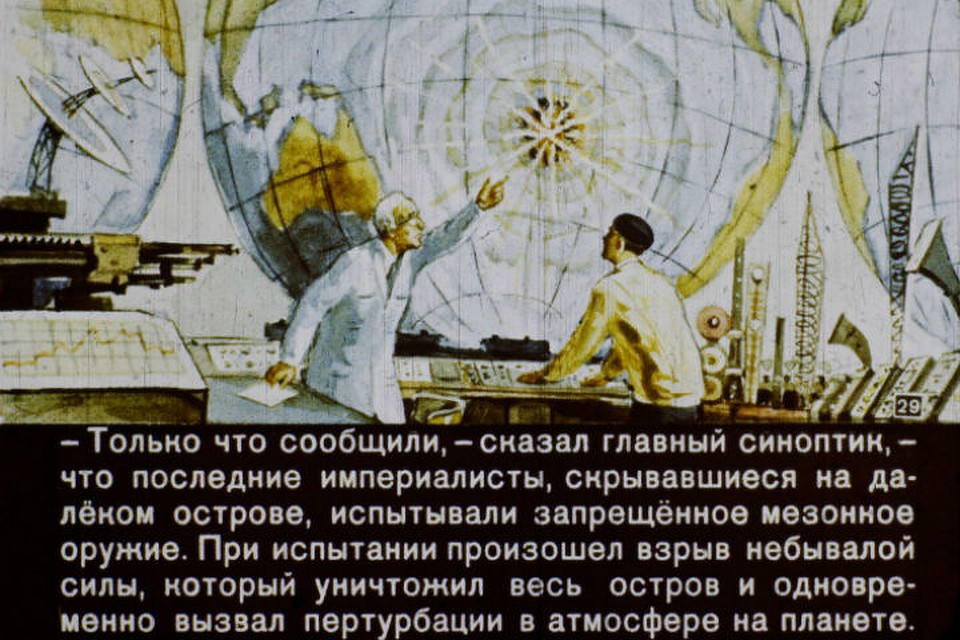 Последние империалисты атакуют. Хочется верить, что это тоже - не сбудется. Фото: vk.com/id2118125.