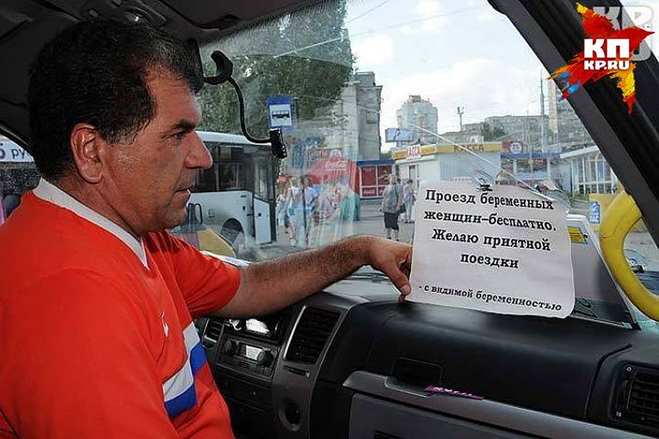 Поговаривают, что ради бесплатного проезда в маршрутке Усупа, некоторые становились беременными. Фото: Андрей МИРЕЙКО