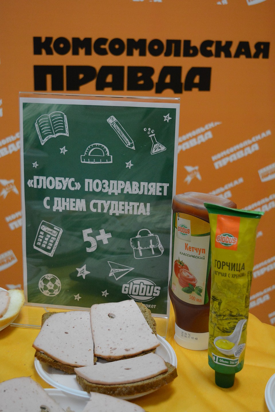 Фуршет в подарок на День студента. Фото: Инга САФРОНОВА