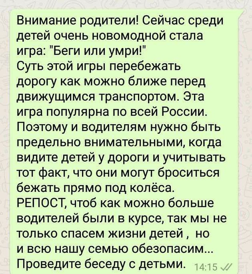 Популярное сообщение в одной из соцсетей.